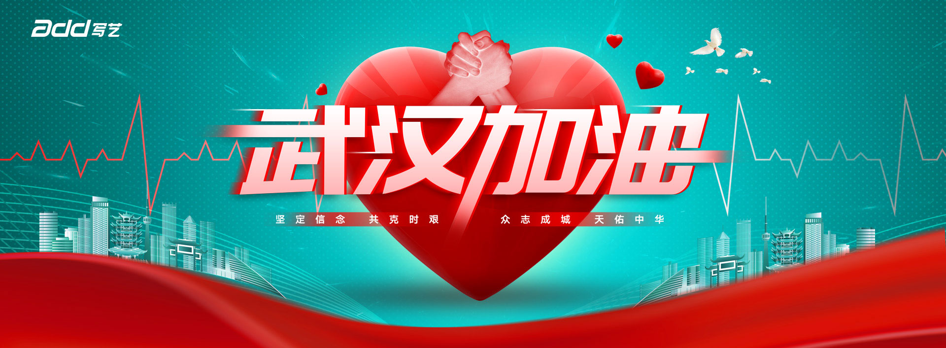 1581573957789792.jpg 加油,武漢--.jpg